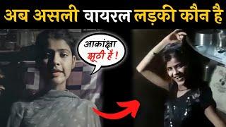 Vanshika Hapur Reacts On Manipuri Viral Girl Kiran Nayak | Kiran Nayak Viral Video | KIRAN NAYAK