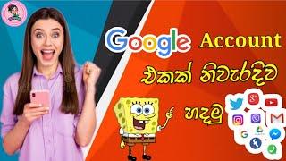 How To Create Google Account | How To Create Gmail Account | Sinhala | TECHMAID