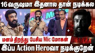 16 வருடங்களுக்கு பின் COMEBACK Actor Mic Mohan Super Speech at Haraa Movie Audio Launch | Malaysia