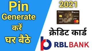 RBL Bank Credit Card Pin Generate | RBL Bank Credit Card का Pin कैसे बनाये | How to set rbl card pin