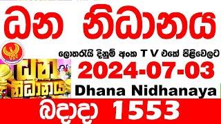 Dhana Nidhanaya 1553 2024.07.03  Today Lottery Result Results ධන නිධානය අද ලොතරැයි ප්‍රතිඵල
