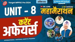 MPPSC PRE 2024 | Unit 8 Current Affairs | National, International & Madhya Pradesh Current Affairs