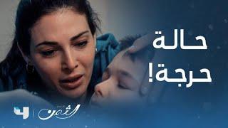 مسلسل الثمن | الحلقة 5 الخامسة | جد إبراهيم يقرر مساعدته ولكن بعد فوات الأوان