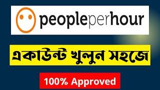 How to Create People Per Hour Account | Peopleperhour account create 2023 | Peopleperhour