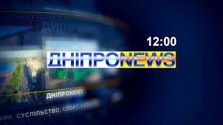 Дніпро NEWS / Новомосковськ під ударами / 12.06.2024