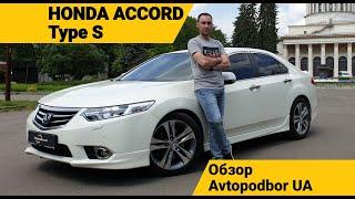 Honda Accord 8 Type S 2,4 На что смотреть при покупке Хонда Аккорд 8 Полный обзор