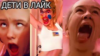  ОРУ С ДЕТЕЙ В ЛАЙКЕ 