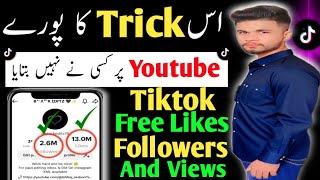 Tiktok Free Likes | Tiktok Par Likes Followers Views Kaise Badhaye | Tiktok Likes Trick
