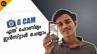 How to Install Google camera on any android phone - Malayalam