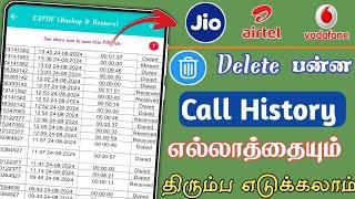 How to recover deleted call history | Deleted call history recovery tamil - Sk Tamil Tech