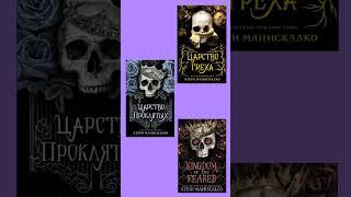 мои книжные хотелки #книги #книжныехотелки #booktube #freedom #эммаскотт #emmascott #books #shorts