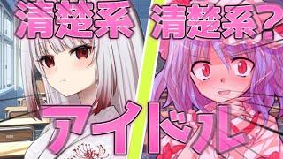 【総集編】『学園のアイドルに惚れられた自堕落な男』1年1学期