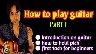 How to play guitar-part 1 | Introduction on guitar| How to hold pick properly |first task|Ms academy
