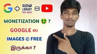 Google Images Copyright Free? Full Tutorial in Tamil | Raja Tech