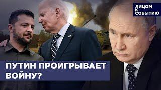 Помощь США Украине - шанс на победу в войне с Россией?