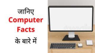 Computer Facts || Coding Fever