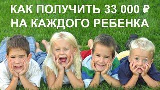 Детские пособия | Пособие на детей с 3 до 7 лет | Как подать заявление на пособие от 3 до 7 лет