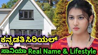 Kannadati Serial Saniya Real Name and Lifestyle Video | Ramola Lifestyle Video