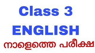 Class 3 Tommorow english annual exam question paper 2025/varshika pareeksha std 3 annual exam