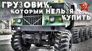 Уникальные грузовики СССР, которых вы еще не видели