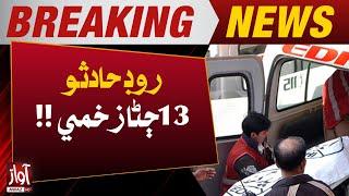 Horrible Road Accident in Sindh | 13 Peoples Injured  | Breaking News| Awaz Tv