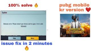 Unknown Error Please Restart Your Device And Try Again 70254639  Error Code PUBG kr Login Problem