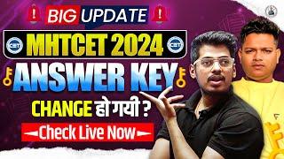 MHT-CET Answer Key Released 2024 | MHT-CET Results will Release Again ?