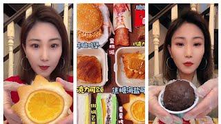 ASMR Mukbang EP129 Sweet Dessert #美女帅哥吃播 #EatingShow #asmr #chinesefood 