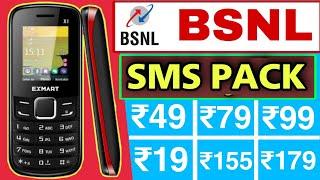 bsnl sms pack 2023 | bsnl ka sms ka recharge pack | bsnl sms recharge pack balance plans