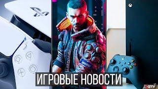 ИГРОВЫЕ НОВОСТИ Cyberpunk 2077, Много проблем у PS5 обзоры и брак, успех Xbox Series X, Elden Ring