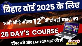 25 Days Crash Course 12th 2025 Class - 17