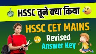  Hssc तूने क्या किया ?  Hssc Cet Mains Revised Answer Key 2023 | Gk By Pardeep Sir