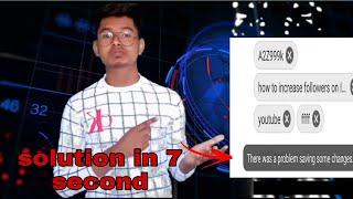 Yt Studio Save Problem || there was   a problem saving some changes problem' solution ||yt studio 