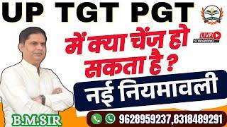 UPTGT PGt NEW VACANCY | UP TGT & PGT 2024 शिक्षा आयोग नई नियमावली | UP TGT PGT Update | Exam Date