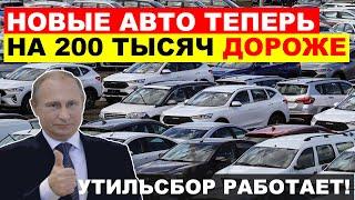 ЦЕНЫ ВЗЛЕТЯТ УЖЕ ЧЕРЕЗ 2 НЕДЕЛИ - НА ИНОМАРКИ И Б,У АВТО. Toyota Prius 2024 РЕКОРДСМЕН, НОВОСТИ ДНЯ.