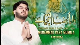 Ya Imam e Raza (as) Ilteja Hai | Muhammad Raza Mungla | Isteghasa Mola Imam Raza (as) 2021.