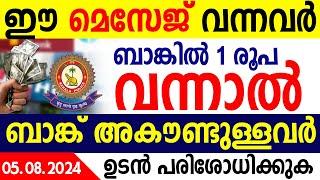 ബാങ്ക് അകൗണ്ടുള്ളവര്‍ അറസ്റ്റ് ചെയ്യപെടും നിരവധി പേര്‍ ജയിലില്‍| SAMAKALIKAM NEWS