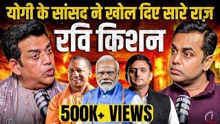 Modi Yogi के सांसद ने खोल दिए सारे राज़| Ravi Kishan Podcast wth Sushant Sinha | Pawan Singh | Rahul