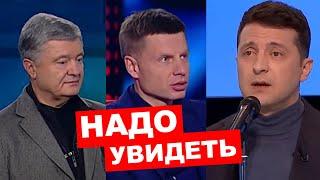  ПОРОШЕНКО И ГОНЧАРЕНКО В ПРЯМОМ ЭФИРЕ ЗЕЛЕНСКОМУ: ВОВА, ТЫ ПЛЯСАЛ ПЕРЕД ПУТИНЫМ ПОКА ЗАБИРАЛИ КРЫМ