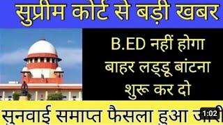 BED VS BTC Supreme Court Latest News Today ll bed vs btc latest news ll