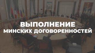 Минские договоренности противоречат интересам Украины, – Осмоловская