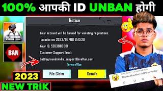 HOW TO OPEN BAN ID IN BGMI / BGMI BAN ID RECOVER IN 1 MIN PROBLEM SOLVE 100%