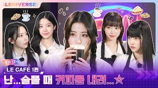 [LENIVERSE] EP.17 LE CAFÉ 1편