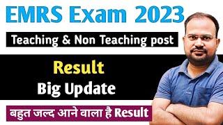 EMRS Exam 2023 | teaching & non teaching post result big update | result बहुत जल्द आने वाला है?