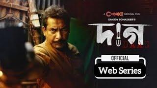 DAAG (দাগ) -Chorki Web Series Film - Mosharraf Karim - Aisha - Nishat - Sanjay Somadder