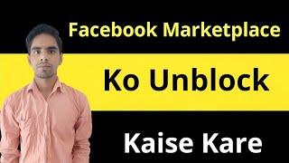 How To Unblock Facebook Marketplace ll Facebook Marketplace Ko Unblock Kaise Kare ll We Make Reselle