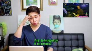 Реакция корейцев на клип  “Димаш Кудайбергенов   Опера 2”   Корейские парни Korean guys