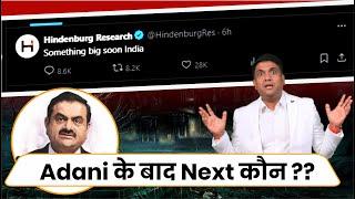 Hindenburg Research: Something Big Soon In India | Adani के बाद Next कौन ??