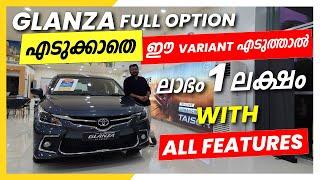 Toyota Glanza Variant Comparison: Get Best Features & Save ₹1 Lakh! |