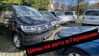 Сколько стоят Volkswagen Multivan и Mercedes Viano в Германии?! Большой выбор
